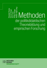 Methoden der politikdidaktischen Theoriebildung und empirischen Forschung (Wochenschau Wissenschaft) （2022. 280 S. 25 Abb. 21 cm）