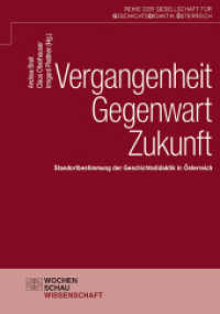 Vergangenheit - Gegenwart - Zukunft : Standortbestimmung der Geschichtsdidaktik in Österreich (Schriftenreihe der GDÖ) （2023. 264 S. 21 cm）