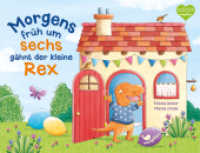 Morgens früh um sechs gähnt der kleine Rex : Ein Bilderbuch ab 2 Jahren zum Thema Tagesablauf und Uhrzeiten （2024. 24 S. 16.5 x 21.5 cm）