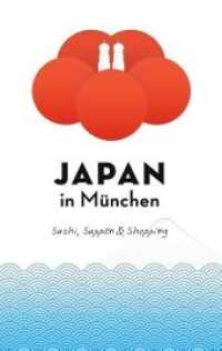 Japan in München : Sushi, Suppen, Shopping & mehr (Japan in Deutschland .1) （5. Aufl. 2019. 88 S. 190 mm）