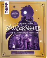 Die geheimnisvolle Zauberschule und das magische Artefakt: Der inoffizielle Harry Potter-Adventskalender : Escape-R&auml;tselbuch mit beigelegtem 3D-Zaubergegenstand (Harry Potter) （2. Aufl.）