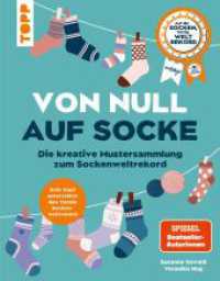 Von Null auf Socke : Die kreative Mustersammlung zum Sockenweltrekord （1. Auflage）