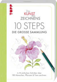 Die Kunst des Zeichnens 10 Steps - Die gro&szlig;e Sammlung : In 10 einfachen Schritten &uuml;ber 180 Menschen, Pflanzen und Tiere zeichnen （1. Auflage）