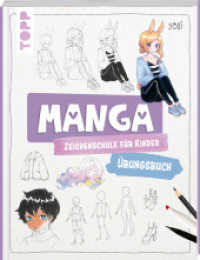 Manga-Zeichenschule für Kinder Übungsbuch : Mit gezieltem Training Schritt für Schritt zum Mangaka (Manga) （4. Aufl. 2022. 96 S. 280.00 mm）