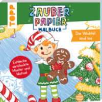 Zauberpapier Malbuch Weihnachten: Die Wichtel sind los : Entdecke versteckte Muster und Motive! (Zauberpapier Malb&uuml;cher) （1. Auflage）