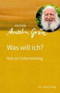 Was will ich? : Mut zur Entscheidung (Edition Anselm Grün .6) （2. Aufl. 2020. 185 S. 22 cm）
