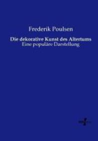 Die dekorative Kunst des Altertums : Eine populäre Darstellung （Nachdruck des Originals aus dem Jahre 1914. 2015. 132 S. 210 mm）