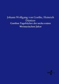 Goethes Tagebücher der sechs ersten Weimarischen Jahre （Nachdruck des Originals aus dem Jahre 1889. 2015. 268 S. 210 mm）
