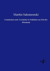 Gemüsebau und -Gewächse in Palästina zur Zeit der Mischnah （Nachdruck des Originals aus dem Jahre 1911. 2015. 76 S. 210 mm）