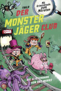Der Monsterjäger-Club 1 - Die Geisterbahn von Bad Murks (Monsterjäger-Club (Ratekrimis für Erstleser) 1) （2. Aufl. 2022. 48 S. 226.00 mm）