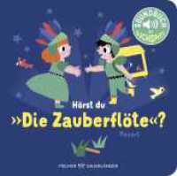 Hörst du die Zauberflöte? : Soundbuch | Pappbilderbuch mit vielen Geräuschen und Liedern für Kinder ab 12 Monaten (Hörst du ...? 25) （1. Auflage. 2025. 14 S. 10 farbige Abbildungen. 167.00 x 169.00 mm）