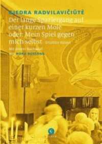 Der lange Spaziergang auf einer kurzen Mole : oder: Mein Spiel gegen mich selbst. Erzählte Essays. Mit einem Nachwort von Nora Bossong （2017. 172 S. 225 mm）