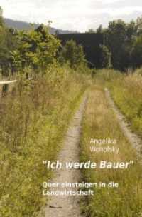"Ich werde Bauer" : Quer einsteigen in die Landwirtschaft （2015. 88 S. 205 mm）