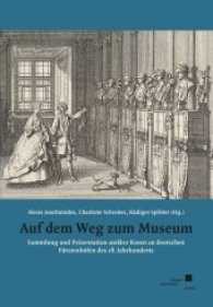 Auf dem Weg zum Museum : Sammlung und Präsentation antiker Kunst an deutschen Fürstenhöfen des 18. Jahrhunderts （2016. 280 S. 24 cm）