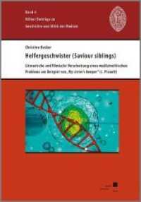 Helfergeschwister (Saviour siblings) : Literarische und filmische Verarbeitung eines medizinethischen Problems am Beispiel von "My sister's keeper" (J. Picoult) (Kölner Beiträge zu Geschichte und Ethik der Medizin 6) （2020. 220 S. 23.5 cm）