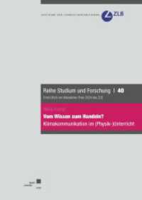 Vom Wissen zum Handeln? : Klimakommunikation im (Physik-)Unterricht (Reihe Studium und Forschung 40) （2., korrigierte. 2025. II, 140 S. 24 cm）