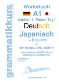 Wörterbuch Deutsch - Japanisch - Englisch Niveau A1 (Wörterbücher Deutsch - Japanisch - Englisch A1 A2 B1 .1) （2015. 52 S. 24 Farbabb. 297 mm）