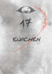 17 : Erwachen (17 1) （2022. 344 S. 210 mm）
