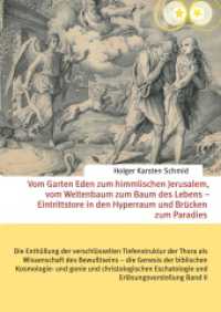 Vom Garten Eden zum himmlischen Jerusalem, vom Weltenbaum zum Baum des Lebens - Eintrittstore in den Hyperraum und Brück Bd.2 : Die Enthüllung der verschlüsselten Tiefenstruktur der Thora als Wissenschaft des Bewußtseins - die Ge （2016. 412 S. 15 Farbabb. 226 mm）