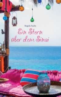 Ein Stern über dem Sinai （2016. 252 S. 190 mm）