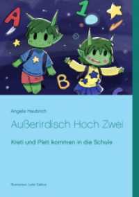 Außerirdisch hoch zwei : Kreti und Pleti kommen in die Schule (Außerirdisch Hoch Zwei 1) （2017. 68 S. 19 Farbabb. 210 mm）