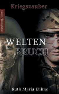 Weltenbruch (Kriegszauber .1) （3. Aufl. 2017. 344 S. 215 mm）