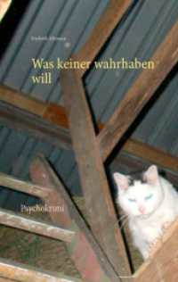 Was keiner wahrhaben will （2017. 372 S. 190 mm）