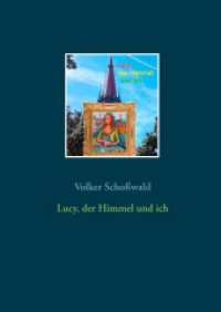 Lucy, der Himmel und ich （2017. 196 S. 1 Farbabb. 216 mm）