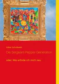 Die Sergeant-Pepper-Generation : oder: Wie erfinde ich mich neu (Auf der Suche nach einer Identität .2) （2017. 156 S. 4 Farbabb. 216 mm）