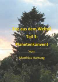 Eric aus dem Weltall - Teil 3:  Planetenkonvent (Eric aus dem Weltall 3) （2019. 124 S. 15 Farbabb. 226 mm）