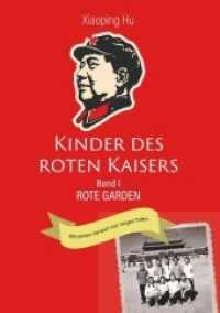 Kinder des roten Kaisers : Rote Garden (Kinder des roten Kaisers .1) （2018. 604 S. 210 mm）
