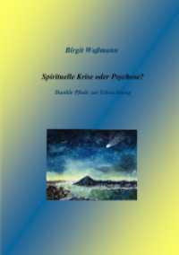 Spirituelle Krise oder Psychose? : Dunkle Pfade zur Erleuchtung （2020. 392 S. 13 Farbabb. 210 mm）