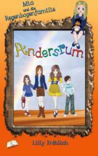 Andersrum : Mia und die Regenbogenfamilie (Mia - Aufklärung mit Herz 2) （2020. 176 S. 215 mm）