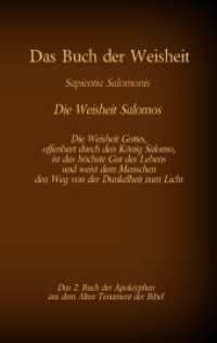 Das Buch der Weisheit, Sapientia Salomonis - Die Weisheit Salomos, das 2. Buch der Apokryphen aus der Bibel (Die Bücher der Bibel als Einzelausgabe 19) （2020. 104 S. 190 mm）