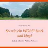 Sei wie ein WOLF! Stark und klug! : Methode SEELENE - Wir lösen Probleme! （2020. 128 S. 2 Farbabb. 210 mm）
