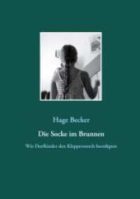 Die Socke im Brunnen : Wie Dorfkinder den Klapperstorch beerdigten （2021. 420 S. 216 mm）