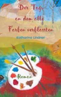 Der Tag, an dem alle Farben verblassten （2021. 256 S. 190 mm）