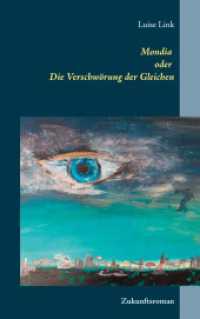 Mondia oder Die Verschwörung der Gleichen : Zukunftsroman （2. Aufl. 2021. 244 S. 5 Farbabb. 215 mm）