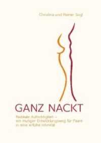 GANZ NACKT : Radikale Aufrichtigkeit - ein mutiger Entwicklungsweg für Paare in eine erfüllte Intimität （2021. 316 S. 216 mm）