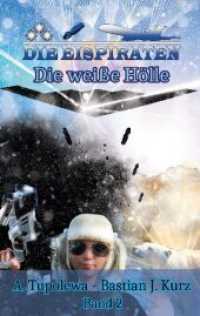 Die Eispiraten 2 : Die weiße Hölle (Die Eispiraten 2) （2021. 124 S. 190 mm）