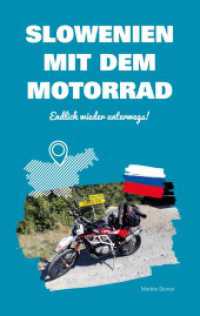 Slowenien mit dem Motorrad : Endlich wieder unterwegs! (Motorradreiseberichte 10) （2022. 84 S. 190 mm）