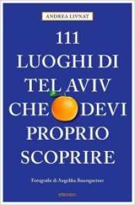 111 luoghi di Tel Aviv che devi proprio scoprire (111 Luoghi) （2017. 240 S. mit zahlreichen Abbildungen. 20.5 cm）