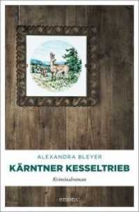 Kärntner Kesseltrieb : Kriminalroman (Sepp Flattacher 4) （2019. 240 S. 20.5 cm）