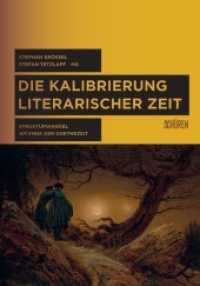 Die Kalibrierung literarischer Zeit : Strukturwandel am Ende der Goethezeit (Schriften zur Kultur- und Mediensemiotik 20) （2022. 258 S. 21 cm）