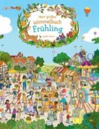 Mein großes Wimmelbuch Frühling : Ein Bilderbuch für Kinder ab 4 Jahren （2022. 12 S. 33.5 cm）