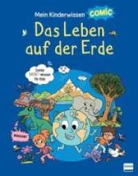 Mein Kinderwissen-Comic - Das Leben auf der Erde : Cooles Sachwissen für Kinder ab 6 Jahren. Mit über 700 Comic-Bildern （2022. 132 S. 27 cm）