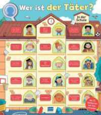 Wer ist der Täter? In der Schule : Lese- und Rätselspaß für clevere Detektive ab 7 Jahren （2024. 40 S. 24.5 cm）