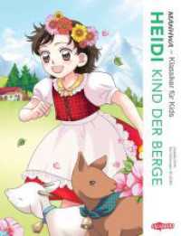 MANHWA - Klassiker für Kids - Heidi, Kind der Berge (komplett in Farbe) : Der Kinderbuchklassiker im angesagten Manhwa-Stil - Weltliteratur im neuen Gewand für junge Leser ab 6 Jahren （2024. 192 S. 21.3 cm）