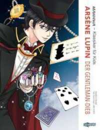 MANHWA - Klassiker für Kids - Arsène Lupin (komplett in Farbe) : Der Klassiker im angesagten Manhwa-Stil - Weltliteratur im neuen Gewand für junge Leser ab 8 Jahren （2024. 192 S. 21.3 cm）