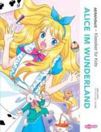 MANHWA - Klassiker für Kids - Alice im Wunderland (komplett in Farbe) : Der Kinderbuchklassiker im angesagten Manhwa-Stil - Weltliteratur im neuen Gewand für junge Leser ab 6 Jahren （2024. 192 S. 21.3 cm）
